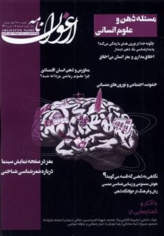 کتاب-مجله-ارغوان-نامه-1