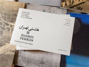 هشتی تهران