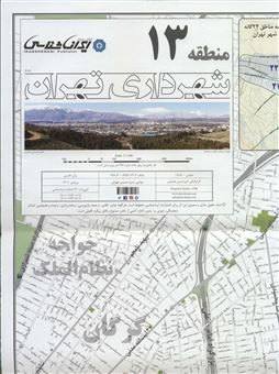 نقشه شهرداری تهران منطقه 13 