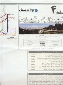 نقشه شهرداری تهران منطقه 4 