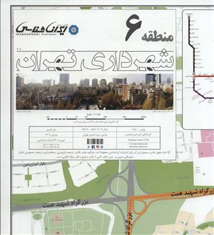 نقشه شهرداری تهران منطقه 6 