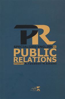 کتاب-زبان-تخصصی-برای-دانشجویان-روابط-عمومی-اثر-احمد-توکلی