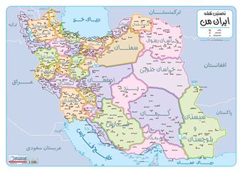 کتاب-نخستین-نقشه-ایران-من