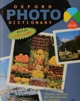 کتاب-oxford-photo-dictionary-اثر-هیئت-مولفین-انتشارات-آکسفورد