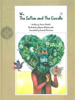 کتاب-the-sultan-and-the-gazelle-اثر-ناصر-وحدتی