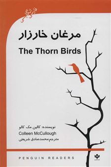 کتاب-مرغان-خارزار-the-thorn-birds-اثر-کالین-مک-کالو