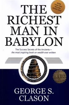 کتاب-‏‫‭the-richest-man-in-babylon‫‬‭‭‭‭-اثر-جرج-سیموئل-کلاسون