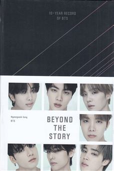 کتاب-beyond-the-story