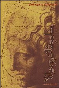 کتاب-خاموشان-پرهیاهو-اثر-فتح-الله-سعادتمند