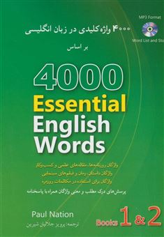 کتاب-کتاب-4000-واژه-کلیدی-در-زبان-انگلیسی-2-و-1-اثر-آی-اس-پی-نیشن