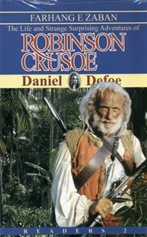 کتاب-robinson-crusoe-اثر-دانیل-دفو