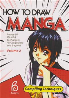 کتاب-how-to-draw-manga