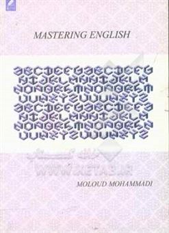 کتاب-mastering-english-اثر-مولود-محمدی