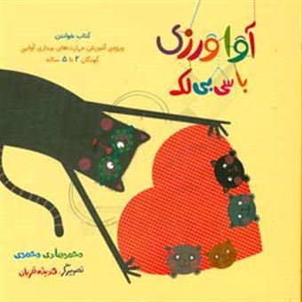 کتاب-آواورزی-کتاب-خواندن-اثر-محمدهادی-محمدی