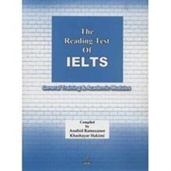 کتاب-the-reading-test-ielts-general-training-academic-modules
