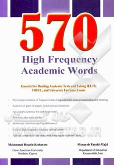 570 high frequency academic words: essential for reading academic texts and taking IELTS, TOEFL, and university entrance exams