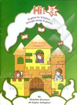 کتاب-hi-2-english-for-children-through-songs-games-pupil's-book-workbook-اثر-عبدالله-قنبری