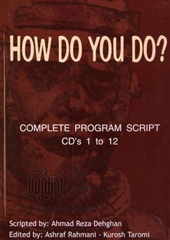 کتاب-how-do-you-do-complete-program-script-cd's-1-to-12-اثر-اشرف-رحمانی