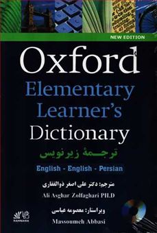 کتاب-oxford-elementary-learner's-dictionary-english-english-persian
