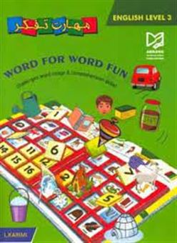 کتاب-word-for-word-fun-challenges-word-usage-comprehension-skills-اثر-لیلا-کریمی