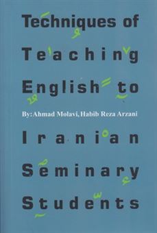 کتاب-techniques-of-teaching-english-to-iranian-seminary-students‏‫‭-اثر-حبیب-رضا-ارزانی
