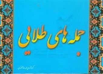 کتاب-500-جمله-طلایی-اثر-محمدرضا-آخوندی