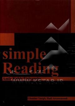 کتاب-simple-reading-اثر-هادی-آرزومندی