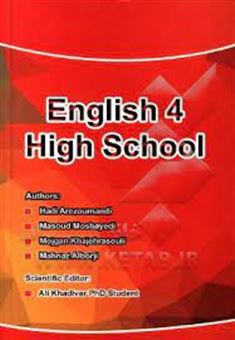 English 4 high school