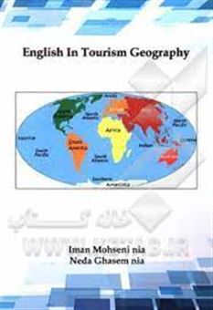 زبان انگلیسی در جغرافیای گردشگری= English in tourism geography