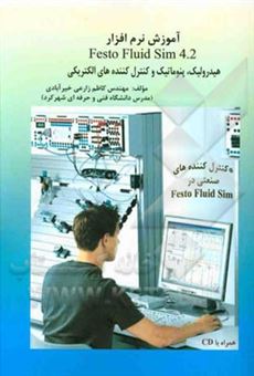 کتاب-آموزش-نرم-افزار-festo-fluid-sim-4-2-اثر-کاظم-زارعی-خیرآبادی