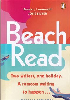 کتاب-beach-read-اثر-امیلی-هنری
