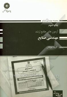 کتاب-صنایع-صنایع-اثر-فائقه-شاه-حسینی