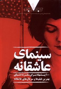 ماهنامه فرهنگی و هنری جعبه 1 