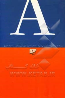 نمایشگاه آثار گرافیک آلن لوکرنک و بن باس در تهران