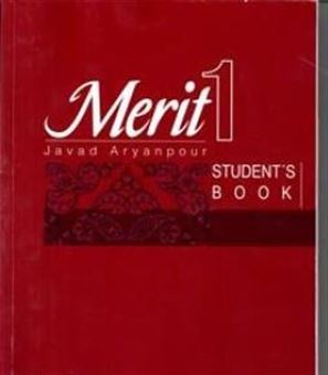 کتاب-merit-studentsbook-اثر-جواد-آریانپور