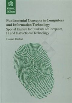 کتاب-fundamental-concepts-in-computers-and-information-technology-special-english-for-students-of-computer-it-and-instructional-technology-english-اثر-حسن-رشیدی