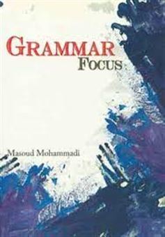 کتاب-گرامر-متمرکز-grammar-focus-اثر-مسعود-محمدی