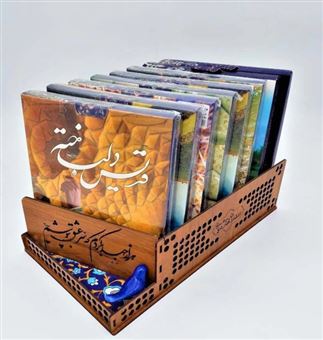کتاب-مجموعه-سپنتافر-با-استند-چوبی-اثر-محمدمجید-سپنتافر