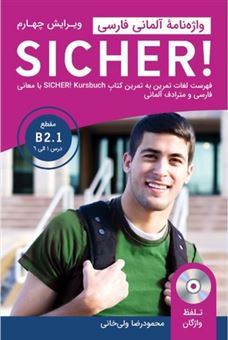 واژه نامه آلمانی فارسی Sicher! B2.1