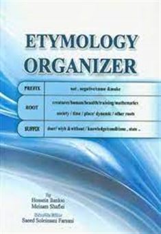 کتاب-etymology-organizer-اثر-میثم-شفیعی