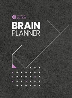 کتاب-دفتر-برنامه-ریزی-باشگاه-مغز-brain-planner-اثر-تارا-رضاپور