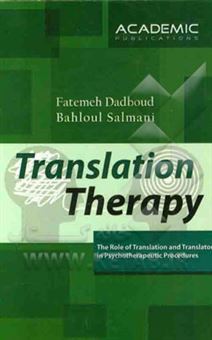 کتاب-translation-therapy-the-role-of-translation-and-translator-اثر-فاطمه-دادبود