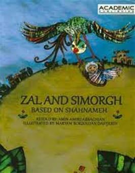 کتاب-zal-and-simorgh-based-on-shahnameh-اثر-امین-امیردباغیان