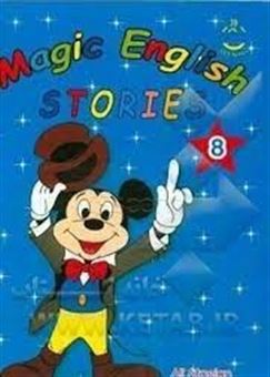 کتاب-magic-english-stories-8-اثر-علی-عطائیان