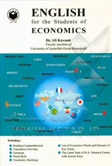 کتاب-english-for-the-students-of-economics-including-reading-comprehension-اثر-علی-کاوند