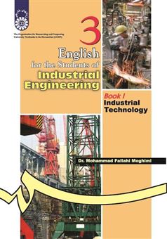 English for students of industrial engineering: industrial technology