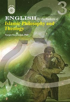 English for the students of Islamic philosophy and theology
