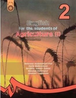 English for the students of agriculture (I)