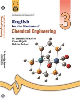 کتاب-english-for-the-students-of-chemical-engineering-اثر-نصرت-الله-غیاثی