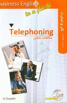 کتاب-مکالمات-تلفنی-telephoning-اثر-حمیده-اوشلی